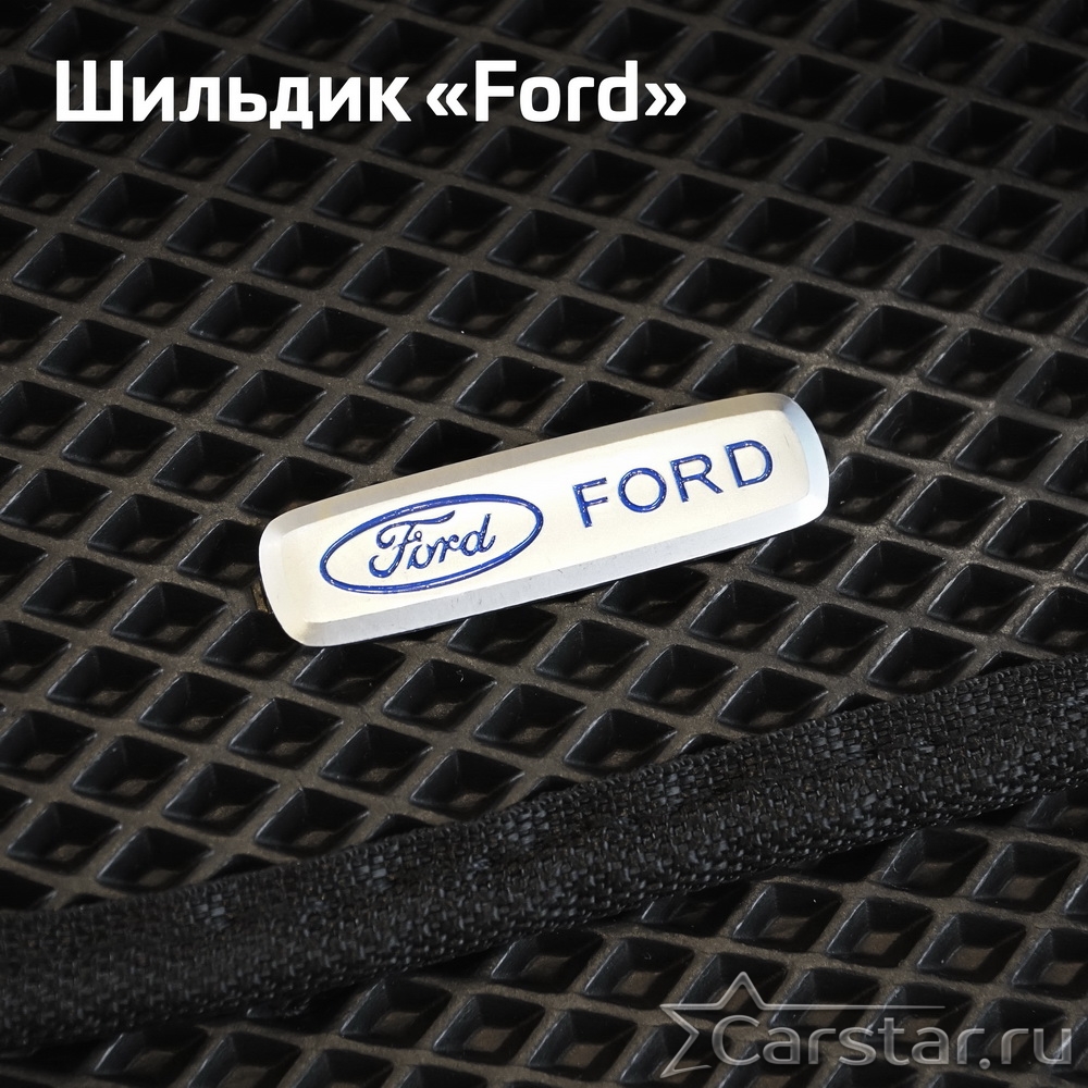 Автомобильные коврики EVA для Ford Galaxy II рестайл 3 ряда (2010-2015),  купить в салон и багажник Ford Galaxy II рестайл 3 ряда (2010-2015)