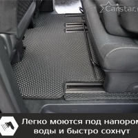 Автомобильные коврики EVA на Citroen SpaceTourer 8 мест, Long (2016-2024)